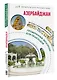 Азербайджан. Маршруты для путешествий - фото 3