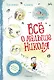 Всё о малыше Николя - фото 1