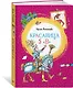 Красавица 5 "В" - фото 2