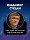 Альфа Ориона. Миссия "Нептун" - фото 7