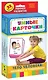 Умные карточки. Тело человека: называем и показываем. 32 карточки - фото 1