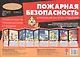 Пожарная безопасность. Тематический уголок для ДОУ / ширмочка - фото 2