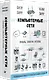 Компьютерные сети. Принципы, технологии, протоколы: Юбилейное издание - фото 2