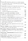 Лествица возводящая на небо (Иоанн Лествичник) - фото 4