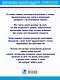 100 текстов для подготовки к школе: обучение детей чтению - фото 2