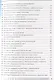Атлас анатомии для стоматологов. Том 1. Общая анатомия. Голова - фото 6