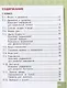 Физическая культура. 1-2 классы. Учебник - фото 2