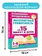 Абсолютная грамотность за 15 минут в день. 1-4 классы - фото 7
