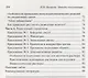 Методы визуализации биологических ультраструктур. Подготовка биологических объектов для изучения с помощью электронных и флуоресцентных конфокальных л - фото 5