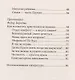О семье и воспитании детей. Протоиерей Димитрий Смирнов и другие современные священники. - фото 3