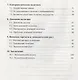 Государство и экономика. Введение для неэкономистов - фото 3