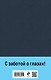 Наполеонов обоз. Книга 3: Ангельский рожок - фото 2