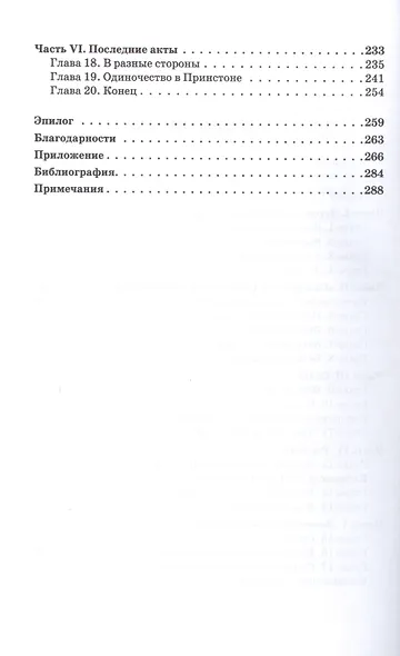 Самая большая ошибка Эйнштейна - фото 3