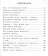 Введение в экологию. Наша прекрасная планета. 1 класс. Учебное пособие. Внеурочная деятельность. ФГОС - фото 2