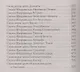 Скользящие души, или сказки Шварцвальда - фото 3