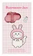Бомбочка-шоколадка для ванны Kawaii Котик Кигуруми (Малиновый закат) (170 г) - фото 1