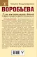 Как воспитывать детей. Советы православного психолога - фото 2