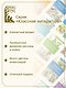 Снежная королева - фото 5