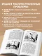 Скорая помощь при острых болях. На все случаи жизни. 3-е издание (перераб. и доп.) - фото 6