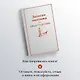 Записки охотника - фото 8
