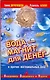 Вода-магнит для денег и прочих материальных благ - фото 1