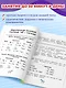 Орфография. 1-4 классы - фото 6