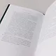Книга-анкета обо мне: 201 вопрос для создания истории вашей жизни - фото 2