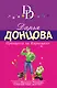 Принцесса на Кириешках - фото 1