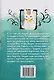 Тетрадь дружбы Нацумэ. Том 10 (Natsume's Book of Friends). Манга - фото 2