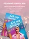 Книга для записей А5 64л "Oh my Gosling! Glam diary" интегр.обл., блок с контентом - фото 4