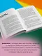 Новая терапия тревоги, депрессии и настроения. Без таблеток. Революционный метод - фото 5