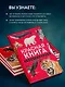 Красная книга. Энциклопедия - фото 6