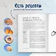 В пост и не только. 100 питательных и разнообразных рецептов - фото 6