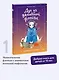 Дух из волшебной флейты. Том 1. Каникулы с ёкаями - фото 4
