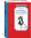 Черемыш – брат героя - фото 2