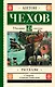 Рассказы - фото 1