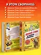 Дневник Стива. Да начнутся приключения! Книги 1-5 - фото 8
