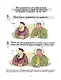 ШКЯ. Инструкция к жизни - фото 5