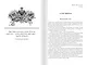Александр Суворов: историческая повесть - фото 2