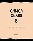 Тетрадь в клетку Listoff, "Занимательная тетрадь", 48 листов, в ассортименте - фото 9