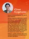 Мы живём на Сатурне - фото 5
