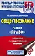 ЕГЭ. Обществознание. Раздел "Право" на едином государственном экзамене - фото 1