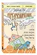 Предназначение. Найти дело жизни и реализовать свои мечты - фото 3
