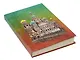 Ежедневник, недатированный А6(9*14см), 192стр. Санкт-Петербург Спас-на Кров интегральный переплет - фото 2
