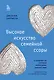 Высокое искусство семейной ссоры. 5 конфликтов, которые необходимы каждой паре (и немного о том, кто должен мыть посуду) - фото 1