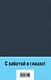 Великое пятикнижие Ф. М. Достоевского (комплект из 5 книг с крупным шрифтом: "Преступление и наказание", “Братья Карамазовы”, “Идиот”, “Подросток”, "Бесы" с главой "У Тихона") - фото 9