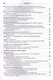 Справочник по физике. 7-11 классы. Новый ФГОС - фото 3