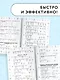 Математика. Мини-тесты и примеры на все темы школьного курса. 2 класс - фото 4
