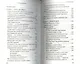 Веды о силе времени (переплет). 8-е изд. Практические рекомендации для процветания - фото 2