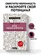 Код уверенности. Как умному человеку стать уверенным в себе - фото 4